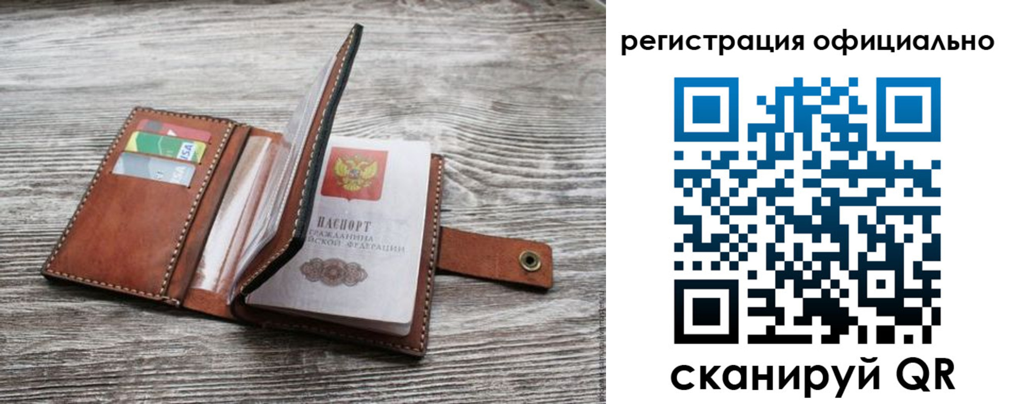 прописка ребенка в Сосновоборске