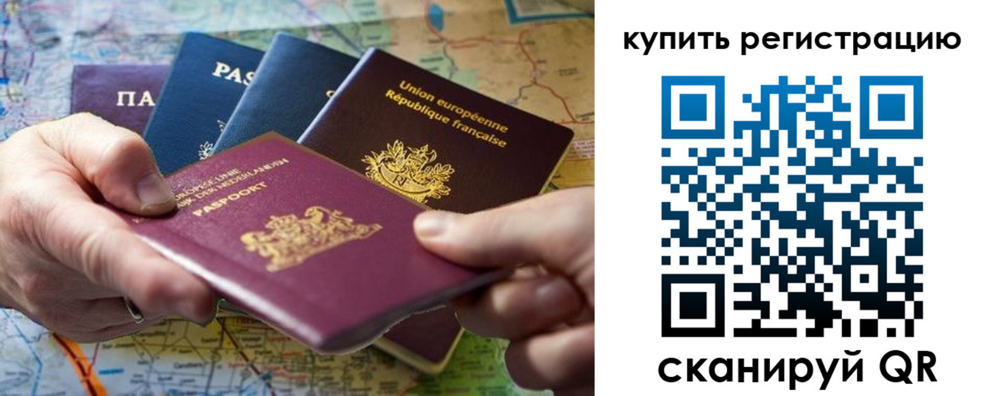 регистрация для школы в Сосновоборске