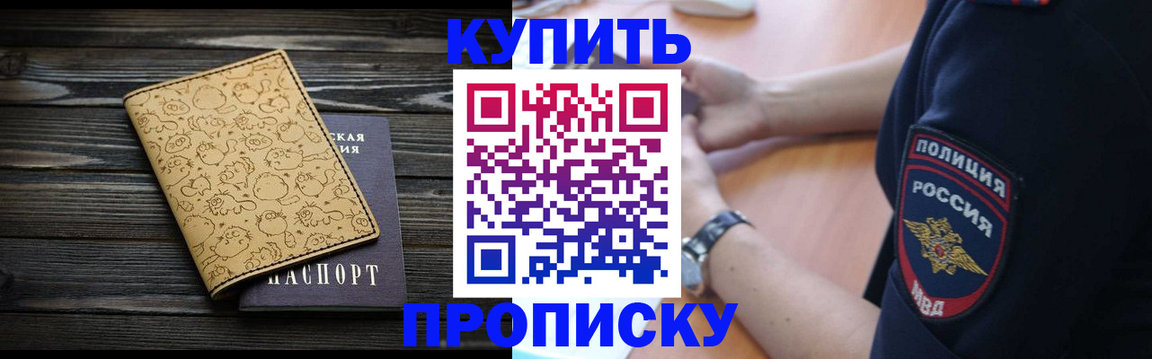 прописка гарантия в Сосновоборске