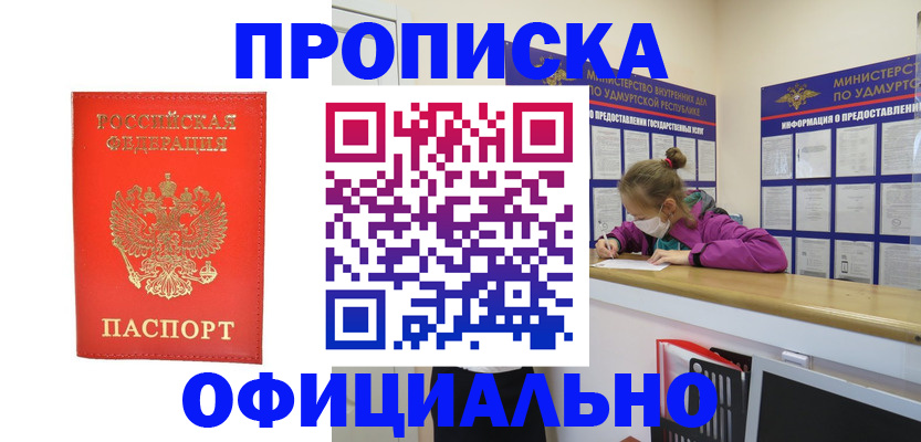 где прописаться в Сосновоборске