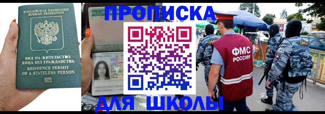 временная регистрация гарантия в Сосновоборске
