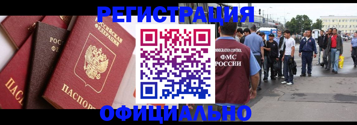 временная прописка в Сосновоборске